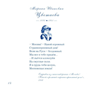 Моя Москва! Цитаты великих писателей о столице России — фото, картинка — 11