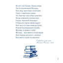 Моя Москва! Цитаты великих писателей о столице России — фото, картинка — 4