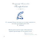 Моя Москва! Цитаты великих писателей о столице России — фото, картинка — 5