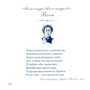 Моя Москва! Цитаты великих писателей о столице России — фото, картинка — 7