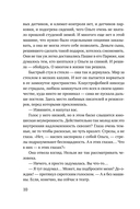 Запретный плод — фото, картинка — 11