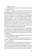 Запретный плод — фото, картинка — 12