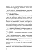 Запретный плод — фото, картинка — 13