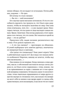 Запретный плод — фото, картинка — 14