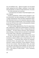 Запретный плод — фото, картинка — 15