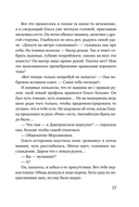 Запретный плод — фото, картинка — 16