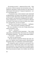 Запретный плод — фото, картинка — 17