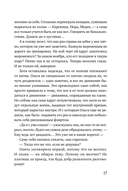 Запретный плод — фото, картинка — 18