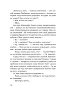 Запретный плод — фото, картинка — 19