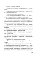 Запретный плод — фото, картинка — 20