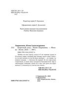 Запретный плод — фото, картинка — 5