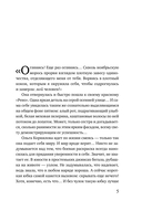 Запретный плод — фото, картинка — 6