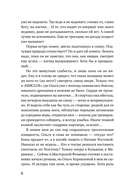 Запретный плод — фото, картинка — 7