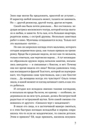 Запретный плод — фото, картинка — 8