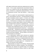 Запретный плод — фото, картинка — 9