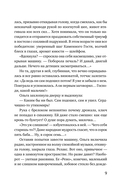 Запретный плод — фото, картинка — 10