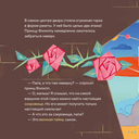 Принц Филипп и самая высокая ракета. Побеждаем страх неудачи — фото, картинка — 3