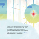 Принц Филипп и самая высокая ракета. Побеждаем страх неудачи — фото, картинка — 5