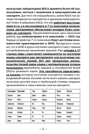 Тайны нумерологии — фото, картинка — 2