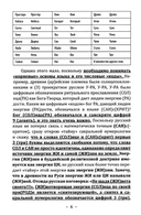 Тайны нумерологии — фото, картинка — 3