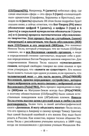 Тайны нумерологии — фото, картинка — 5