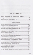 Три грации и леопард — фото, картинка — 1