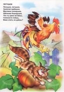 Коза рогатая. Потешки — фото, картинка — 2