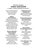 Убийца возвращается дважды — фото, картинка — 2