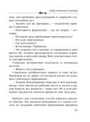 Убийца возвращается дважды — фото, картинка — 10