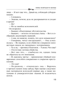 Убийца возвращается дважды — фото, картинка — 12