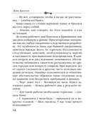 Убийца возвращается дважды — фото, картинка — 13