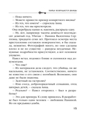 Убийца возвращается дважды — фото, картинка — 14