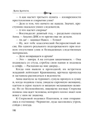 Убийца возвращается дважды — фото, картинка — 15