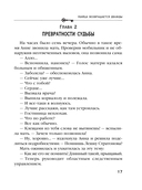 Убийца возвращается дважды — фото, картинка — 16