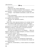 Убийца возвращается дважды — фото, картинка — 17