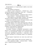 Убийца возвращается дважды — фото, картинка — 19