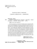 Убийца возвращается дважды — фото, картинка — 4