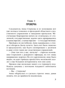 Убийца возвращается дважды — фото, картинка — 6