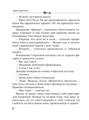 Убийца возвращается дважды — фото, картинка — 7