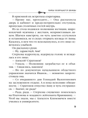 Убийца возвращается дважды — фото, картинка — 8