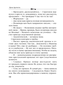 Убийца возвращается дважды — фото, картинка — 9