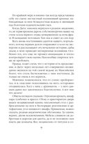 Счастье по-драконьи — фото, картинка — 6