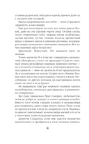 Счастье по-драконьи — фото, картинка — 7