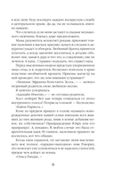 Счастье по-драконьи — фото, картинка — 8