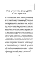 Искусство говорить 