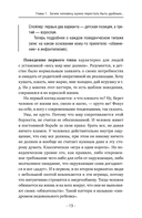 Искусство говорить 