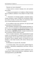 Искусство говорить 