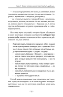 Искусство говорить 