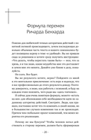 Искусство говорить 