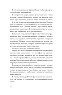 Все не то, чем кажется — фото, картинка — 11